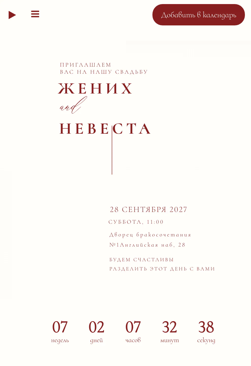 Превью шаблона «Тихая типографика»