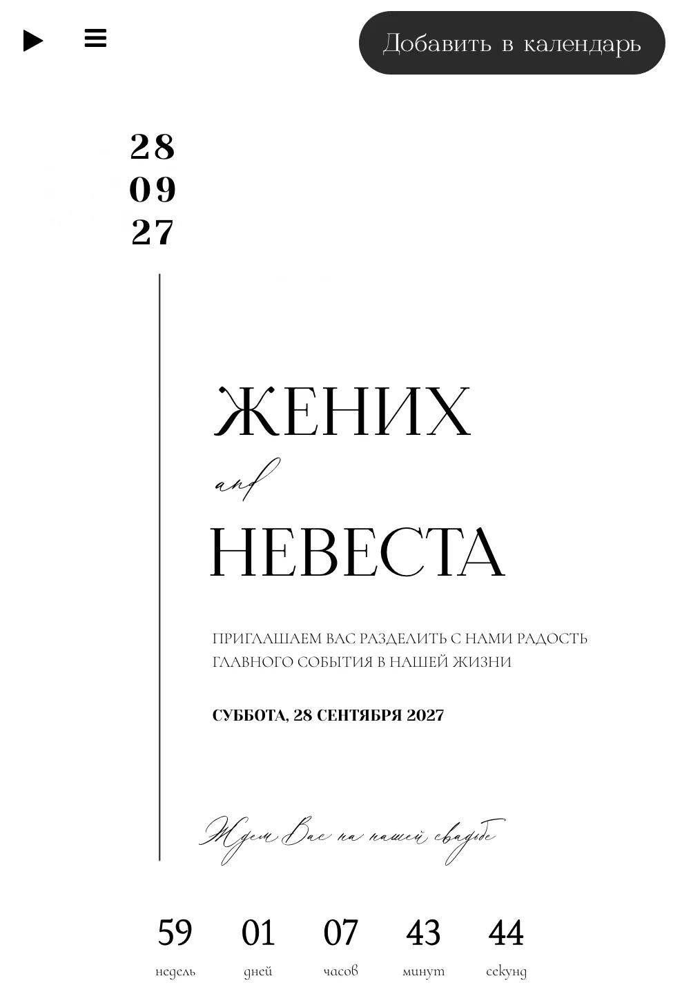 Превью шаблона «Графитовый ритм»