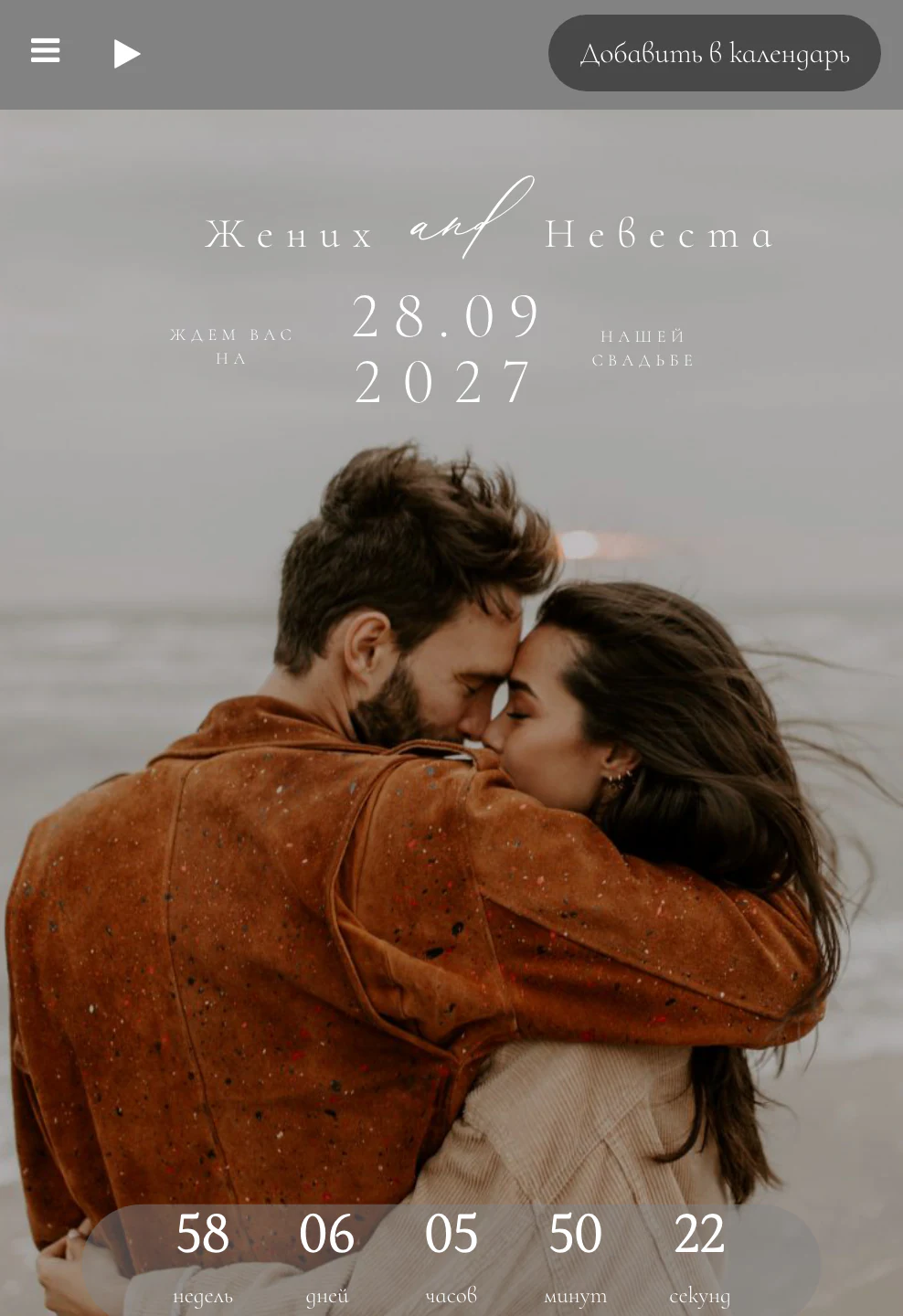 Превью шаблона «Тёмная эстетика»