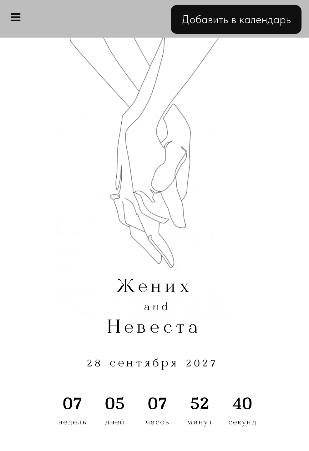 Превью шаблона «Лайн-арт»