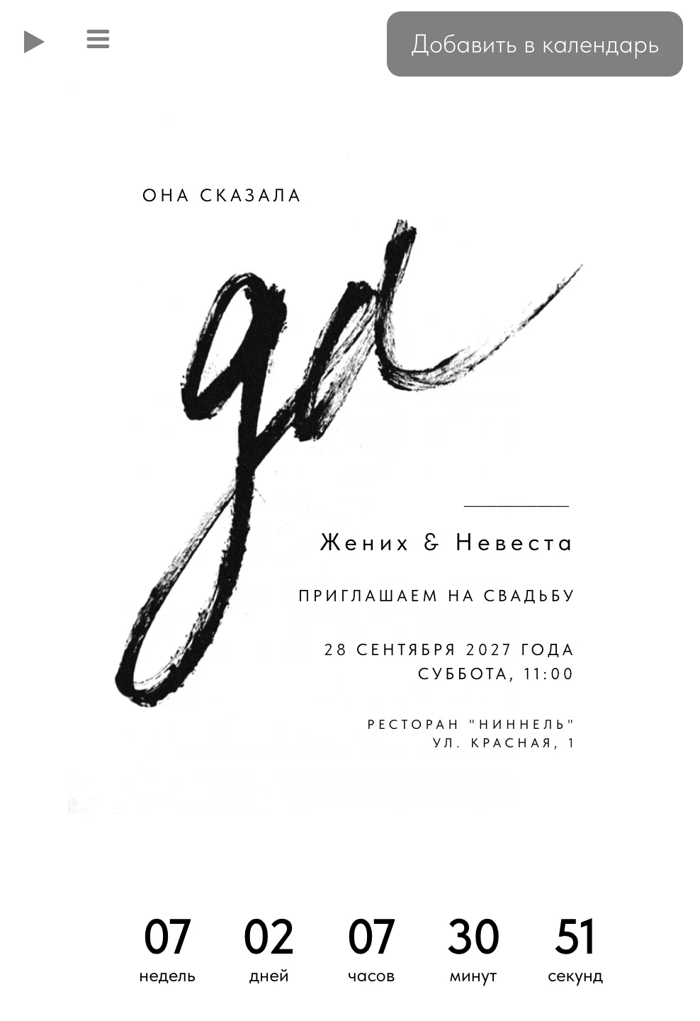Превью шаблона «Серый шрифт»